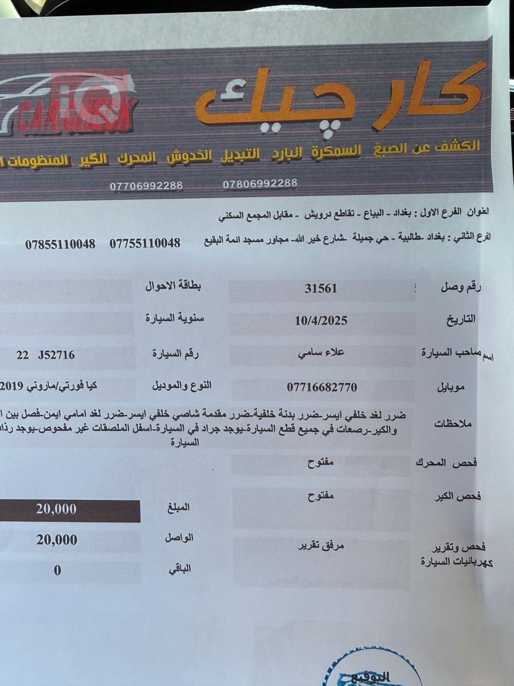كيا فورتي